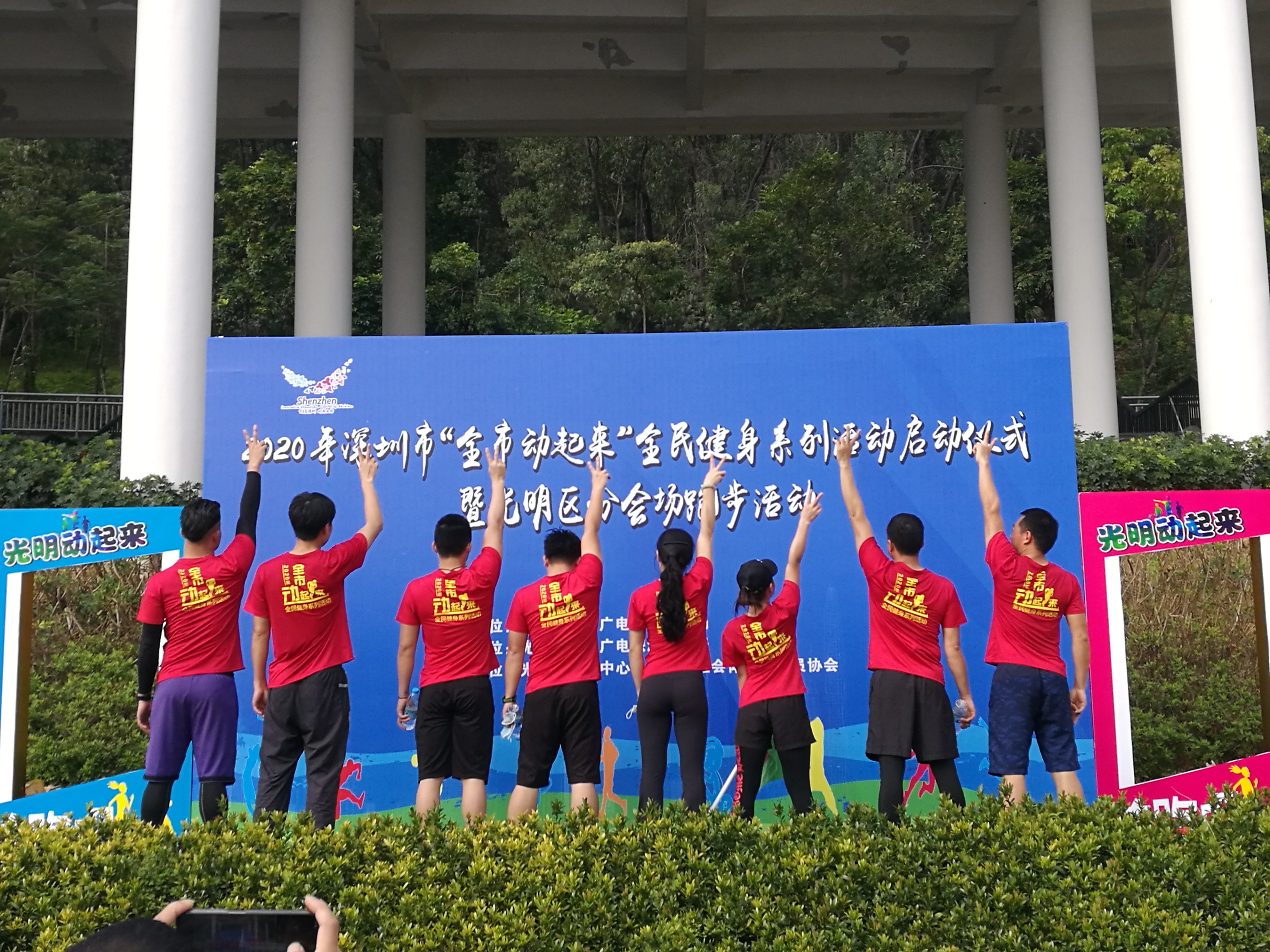 “全市动起来”